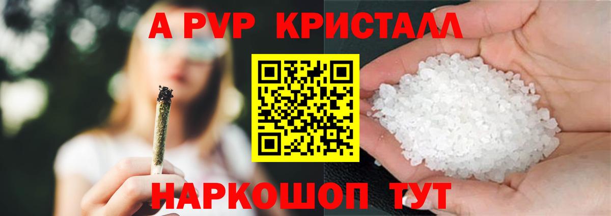 APVP крисы CK Избербаш