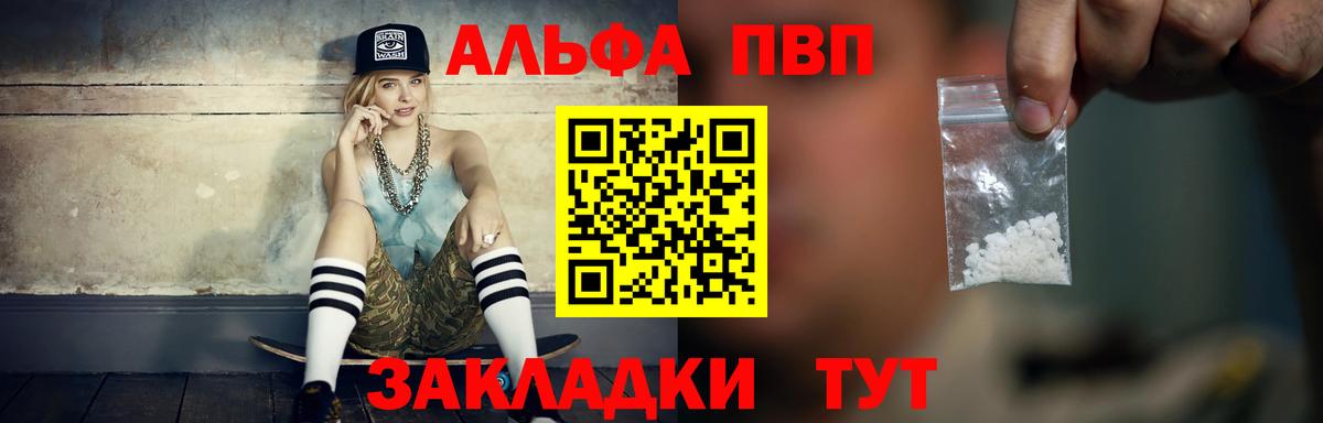 где можно купить наркотик  Вход с VPN  Избербаш  Alpha-PVP Соль  Alpha PVP кристаллы  A PVP Crystall 