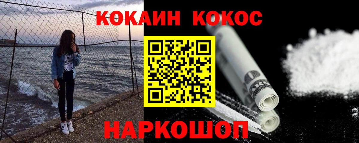 КОКАИН Боливия  Кокаин Колумбийский  Избербаш  COCAIN  Вход с VPN 