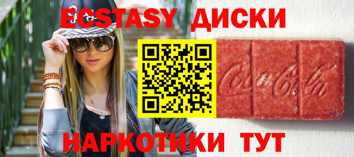 ЭКСТАЗИ Дубай  Ecstasy 250 мг  blacksprut ТОР  Избербаш  Вход с VPN 