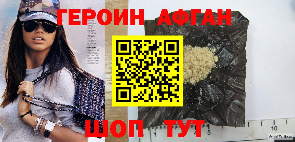 Избербаш  ГЕРОИН белый  Вход с VPN 