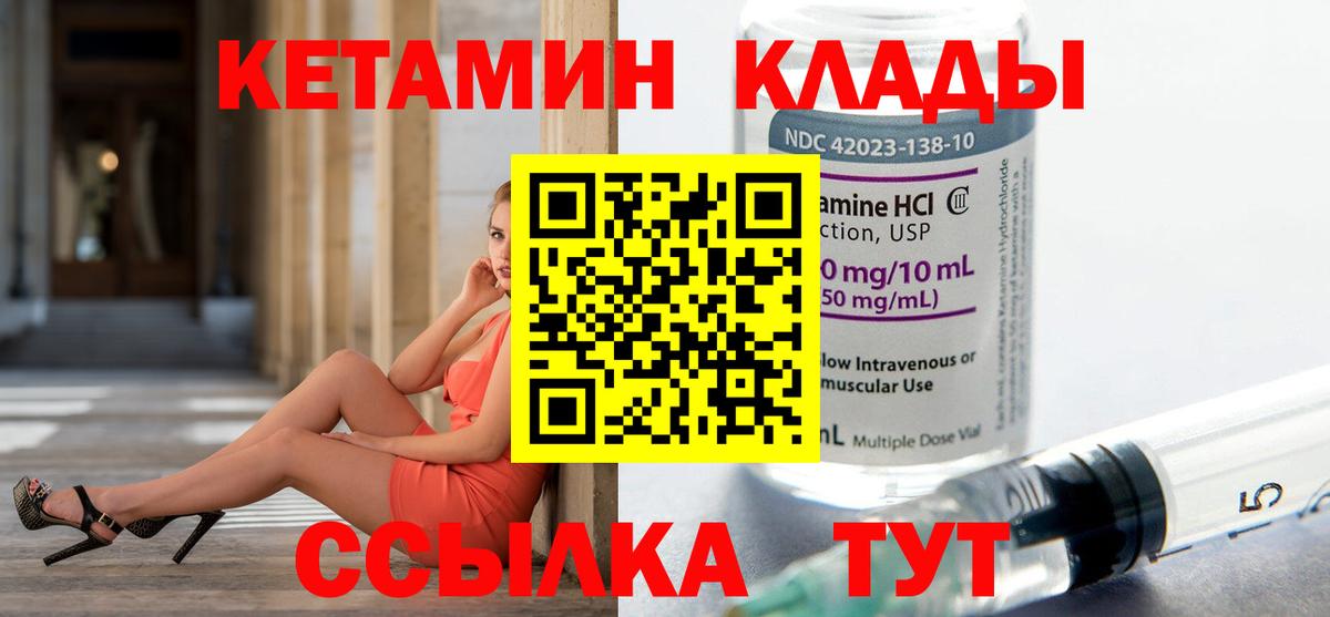 КЕТАМИН ketamine Избербаш