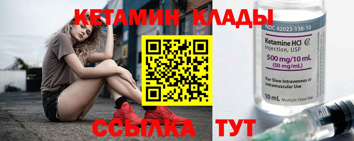 Избербаш  Кетамин VHQ  Вход с VPN 