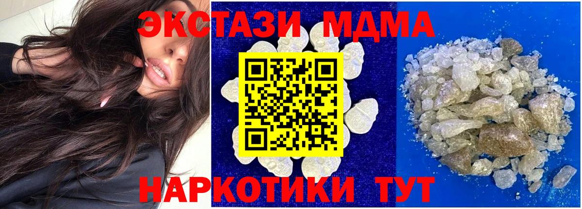 МДМА crystal Избербаш