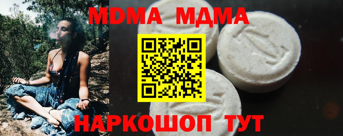 МДМА VHQ  Вход с VPN  Избербаш 