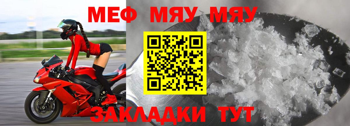 Меф мука Избербаш