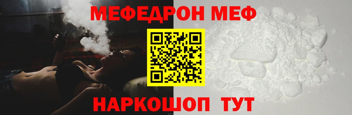 МЯУ-МЯУ кристаллы  Вход с VPN  МЯУ-МЯУ VHQ  Избербаш 