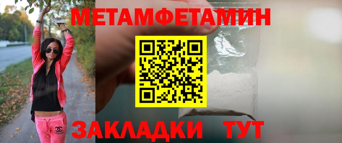 МЕТАМФЕТАМИН Декстрометамфетамин 99.9%  Вход с VPN  Избербаш  МЕТАМФЕТАМИН Декстрометамфетамин 99.9% 