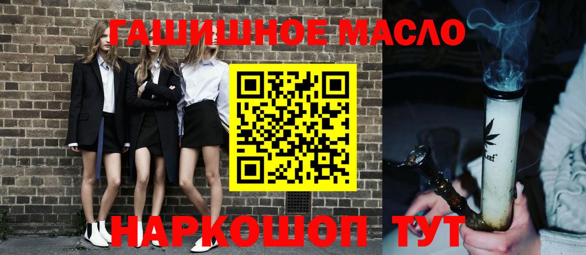 Дистиллят ТГК гашишное масло Избербаш