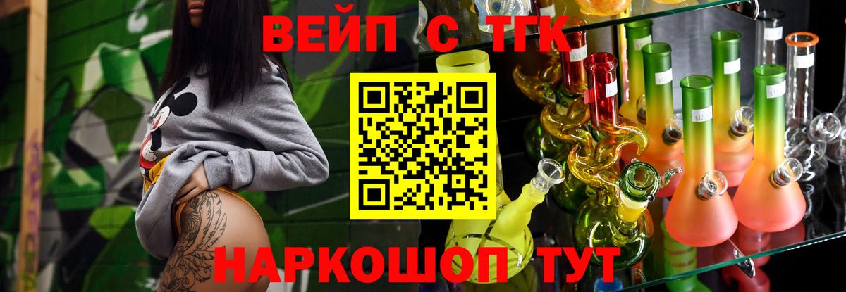 ТГК концентрат  Вход с VPN  Избербаш 